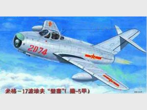 Mikoyan MiG17-PF Fresco (F-5A), Trumpeter 02206